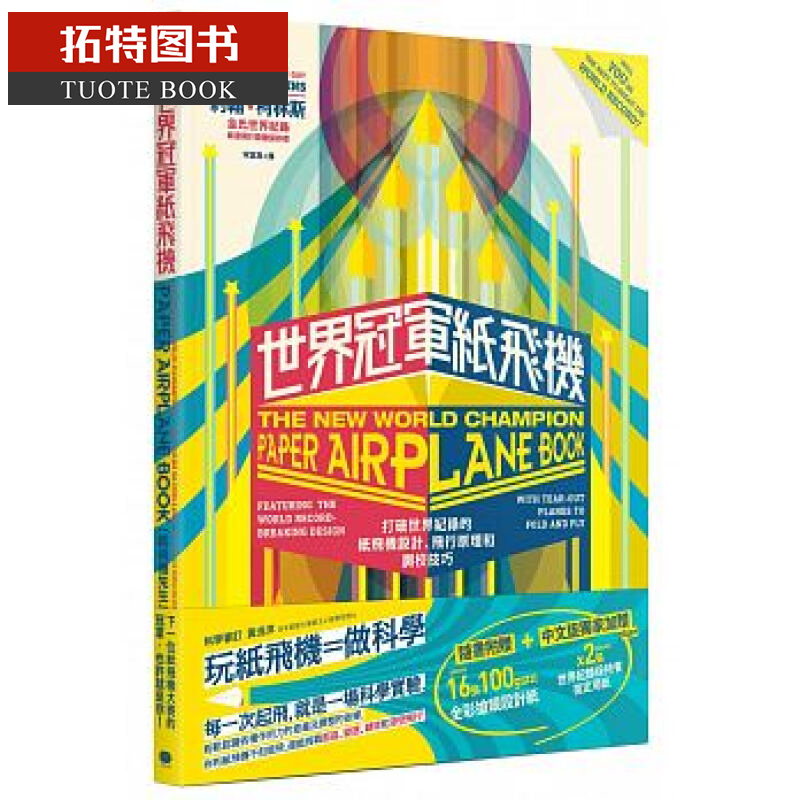 纸飞机怎么设置中文版的-纸飞机怎么设置中文版的字体