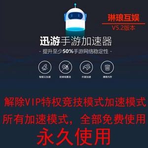 免会员加速器安卓下载-免会员加速器安卓下载苹果版