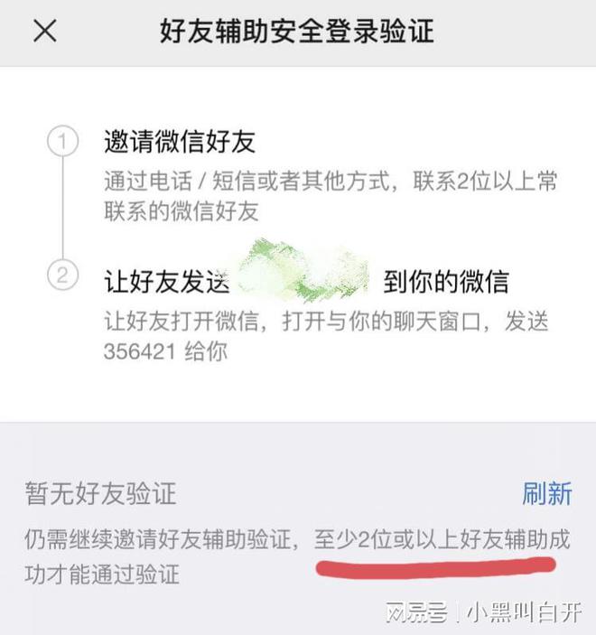 微信好友辅助验证码忘了怎么办-微信好友辅助验证码忘了怎么办呢