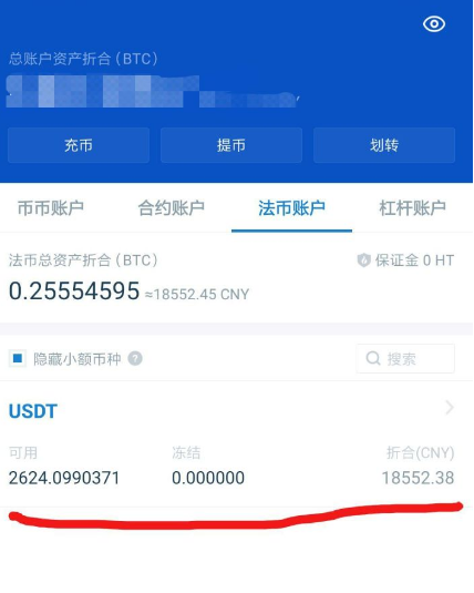 usdt充值查询-usdt在哪里充值