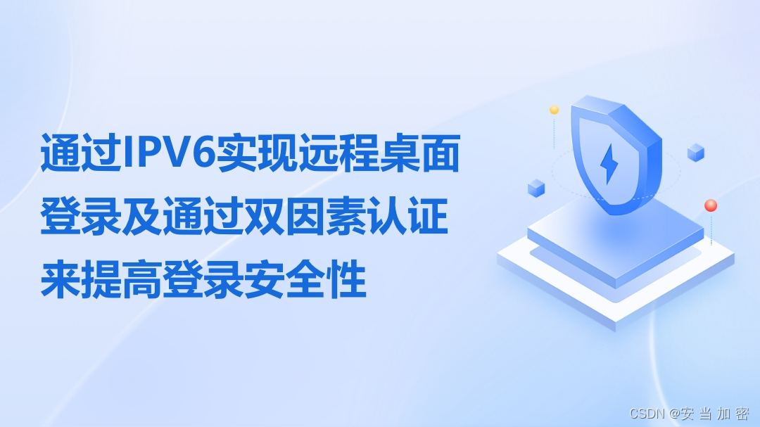 手机远程桌面登录-手机远程桌面登录不上