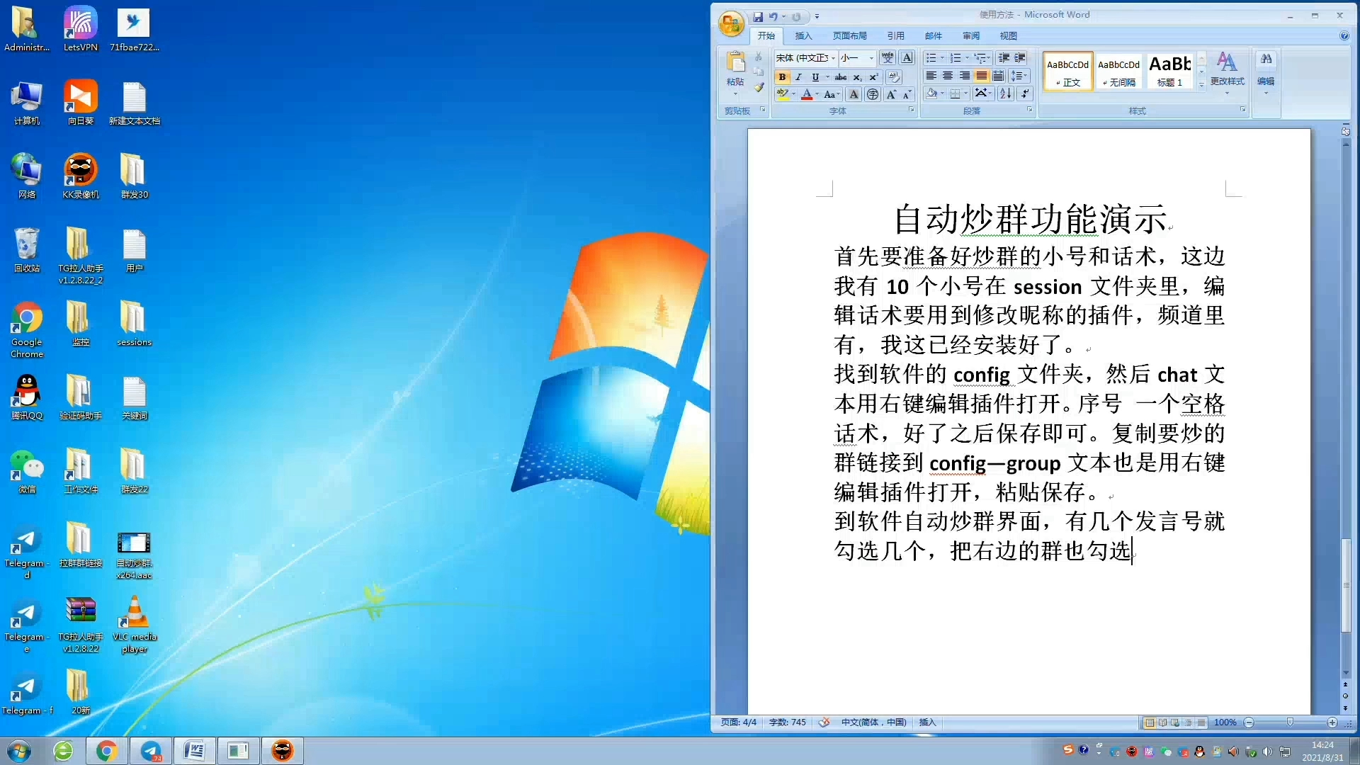 纸飞机软件官方下载-纸飞机@app7788