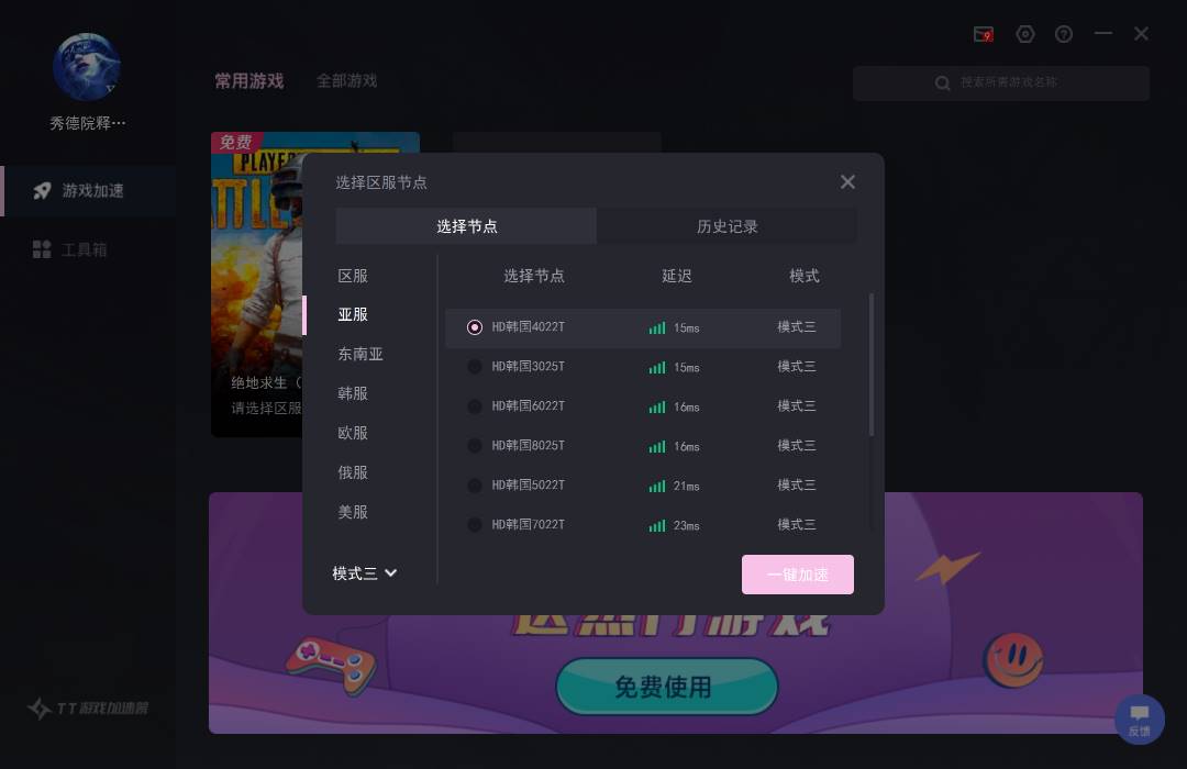 外网加速器推荐知乎免费-免费外网加速器下载 知乎