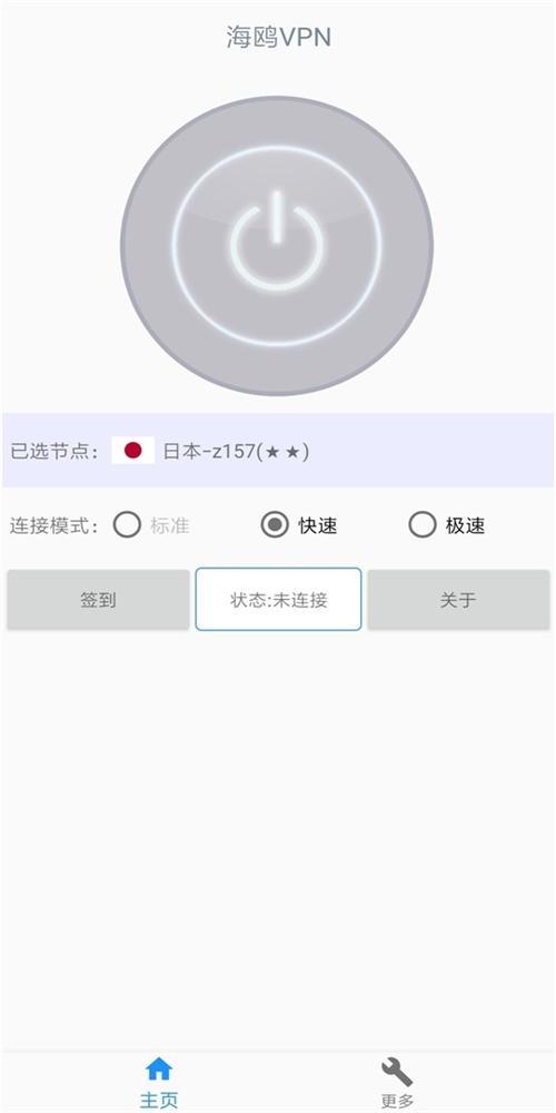 快鸭vp加速器下载-快鸭免费vqn加速软件
