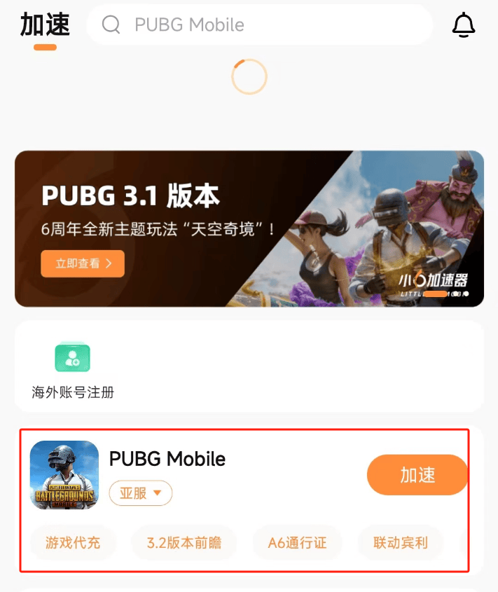 地铁逃生专用加速器不用会员-地铁逃生测试服外挂专用加速器