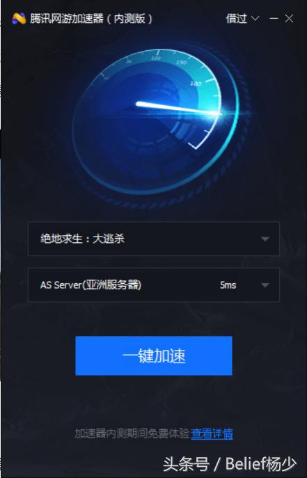 有没有啥免费加速器-有没有免费加速的加速器