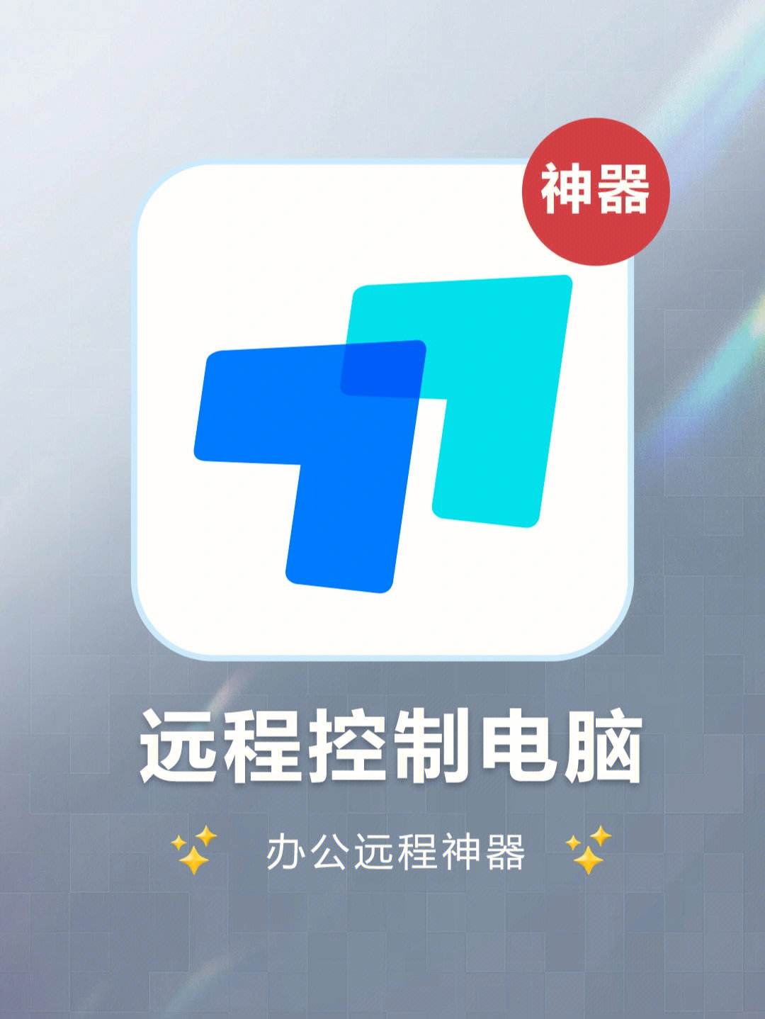 手机远程操控软件免费-手机远程控制软件哪个最好