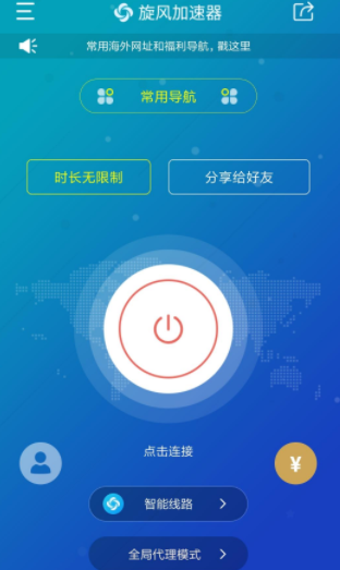 免费加速器网站-免费加速器网站下载