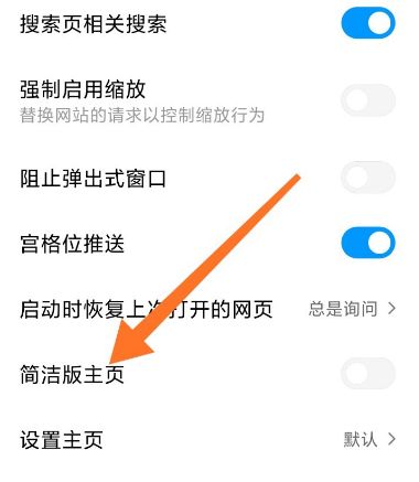 uc搜索引擎设置-uc设置默认搜索引擎官网