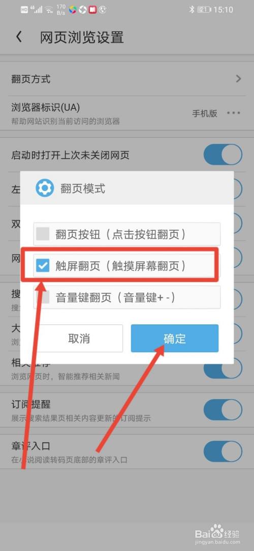 uc搜索引擎设置-uc设置默认搜索引擎官网