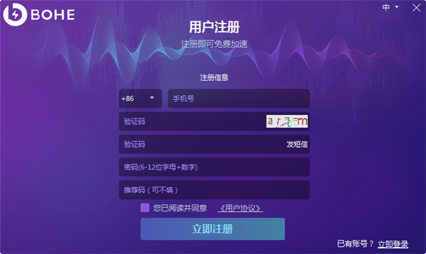 薄荷加速器现在收费了吗的简单介绍