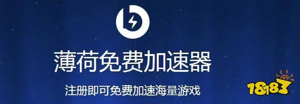 薄荷加速器现在收费了吗的简单介绍