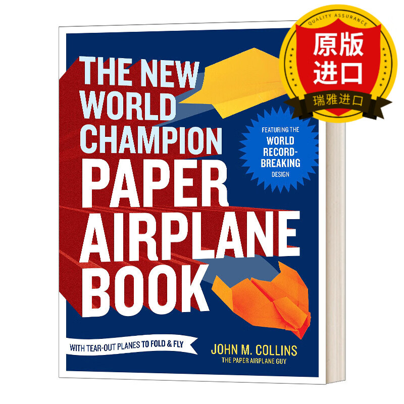 纸飞机英文怎么变成中文-纸飞机英文版怎么变中文版