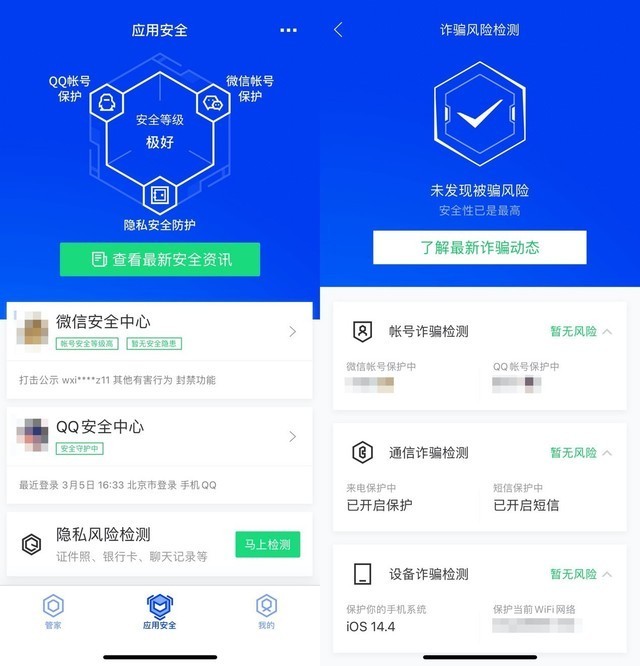 国际聊天软件app有什么安全隐患-国际聊天软件app有什么安全隐患吗