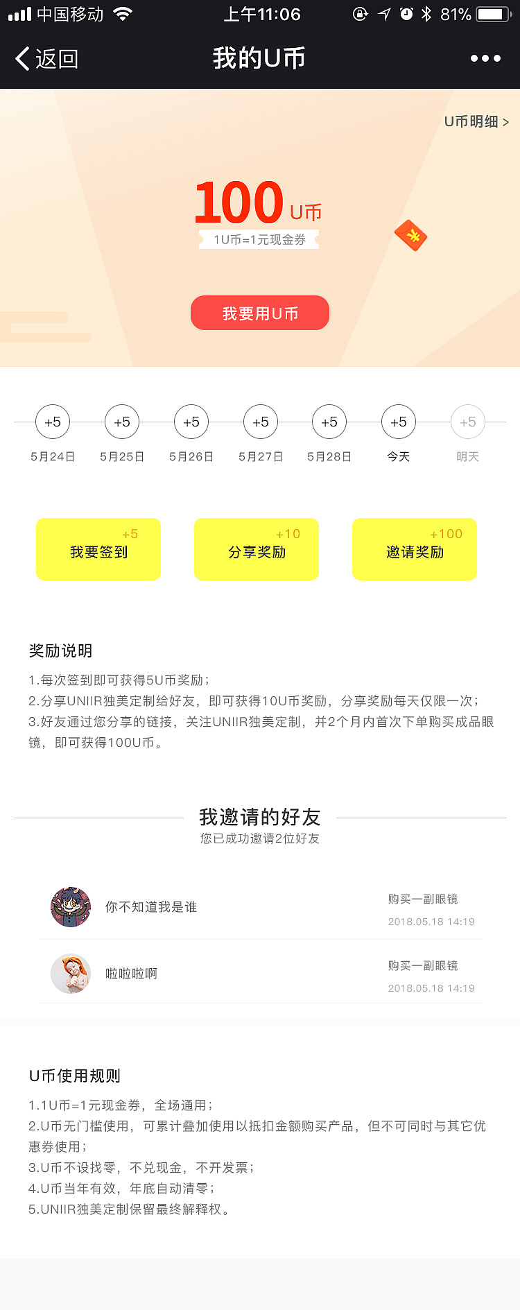 虚拟币u币是什么意思-虚拟币u币是什么意思啊