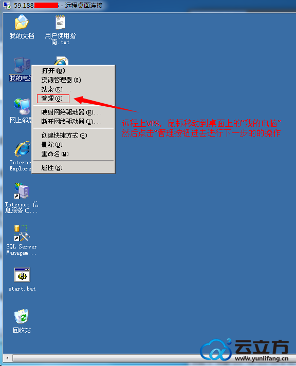 vps远程登录-远程vps怎么登录