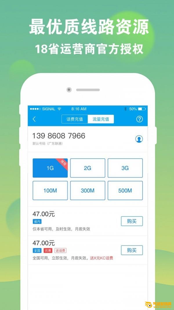 sky网络电话软件下载-sky网络电话软件下载客服电话