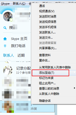 skype下载后打不开-skype电脑下载后怎么点不开
