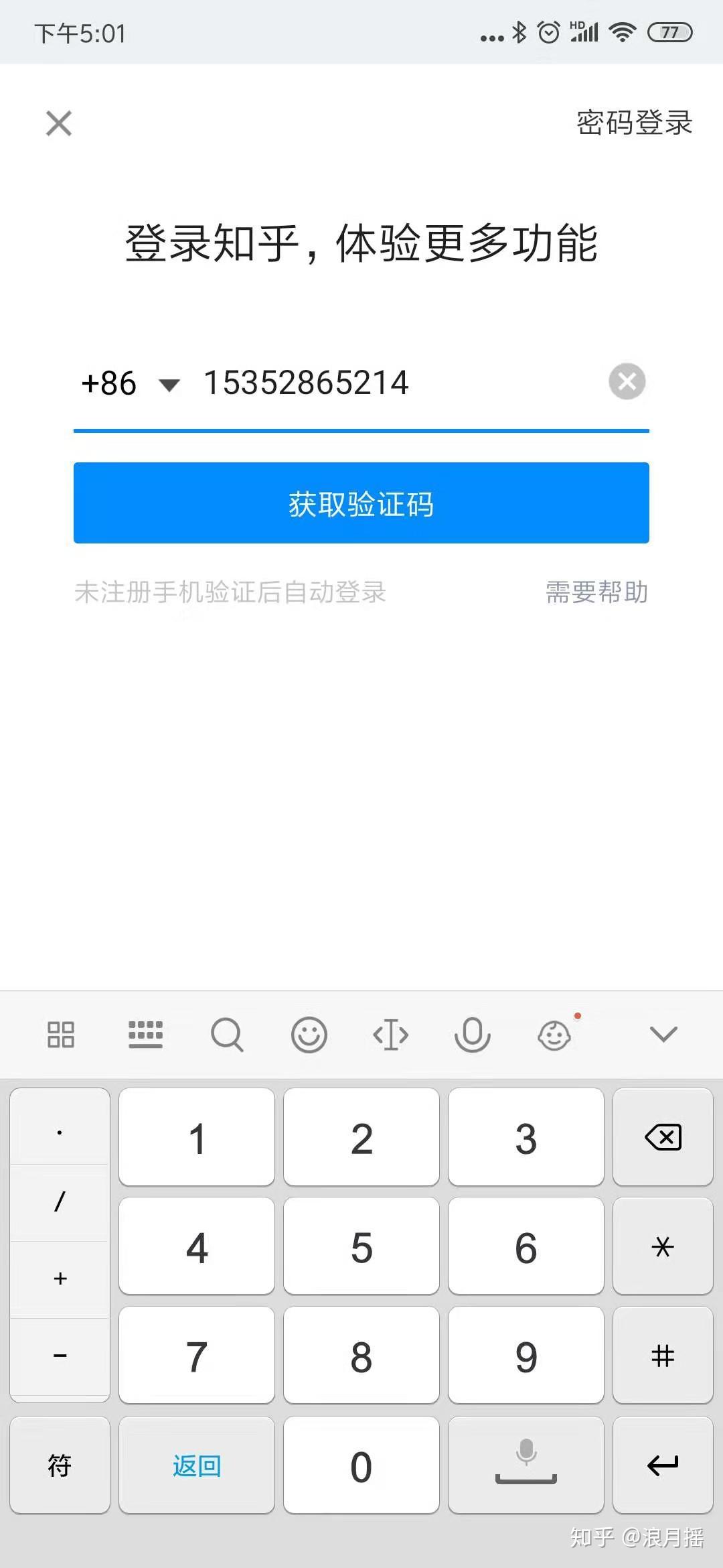 代接短信验证码软件-代接短信验证码软件停机可以用吗