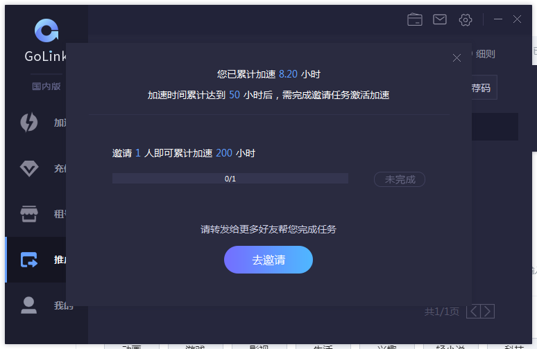 外网免费加速器app-外网免费加速器永久免费版不用登录