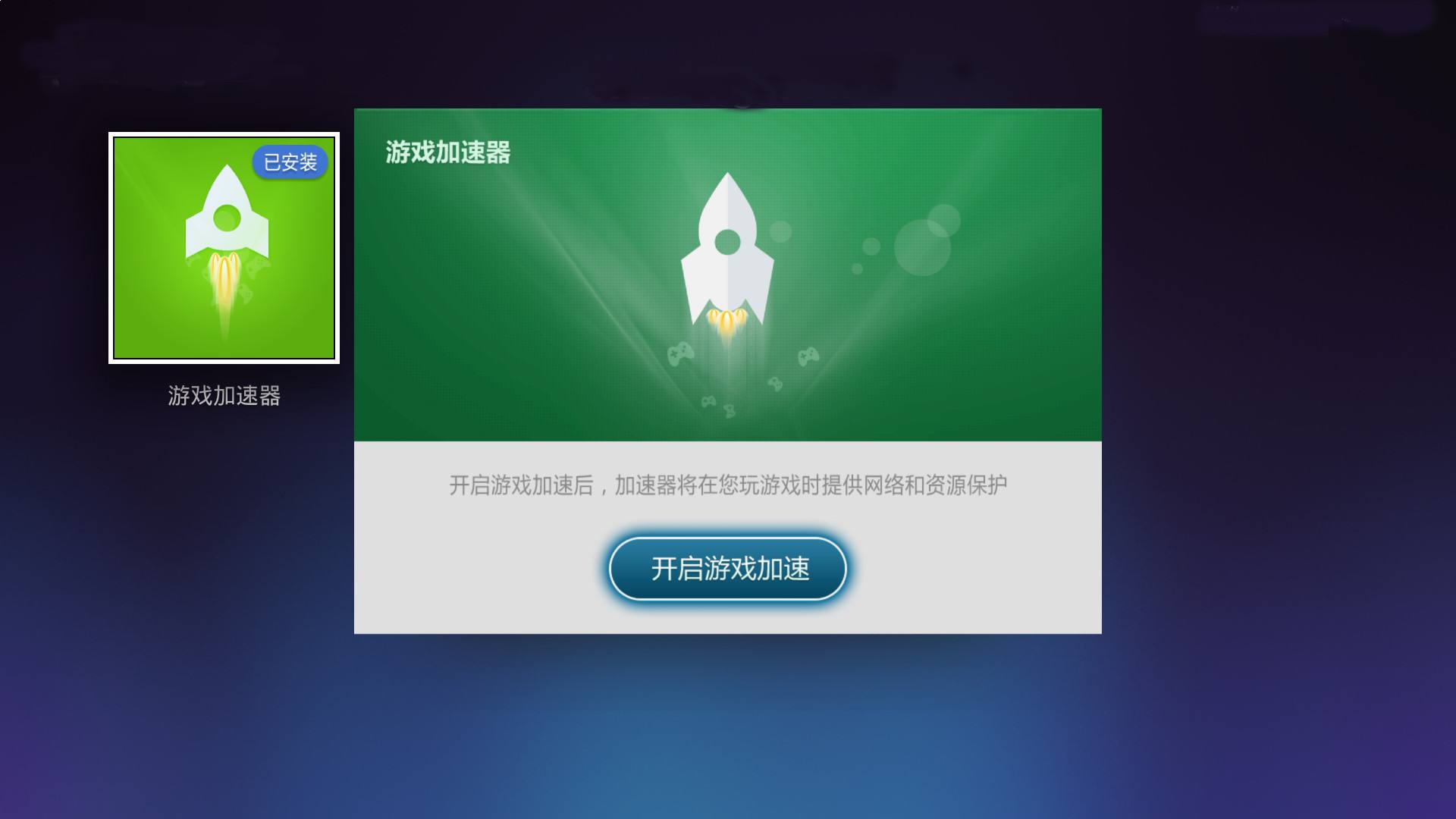 加速器外网梯子免费-加速器外网梯子免费手机版