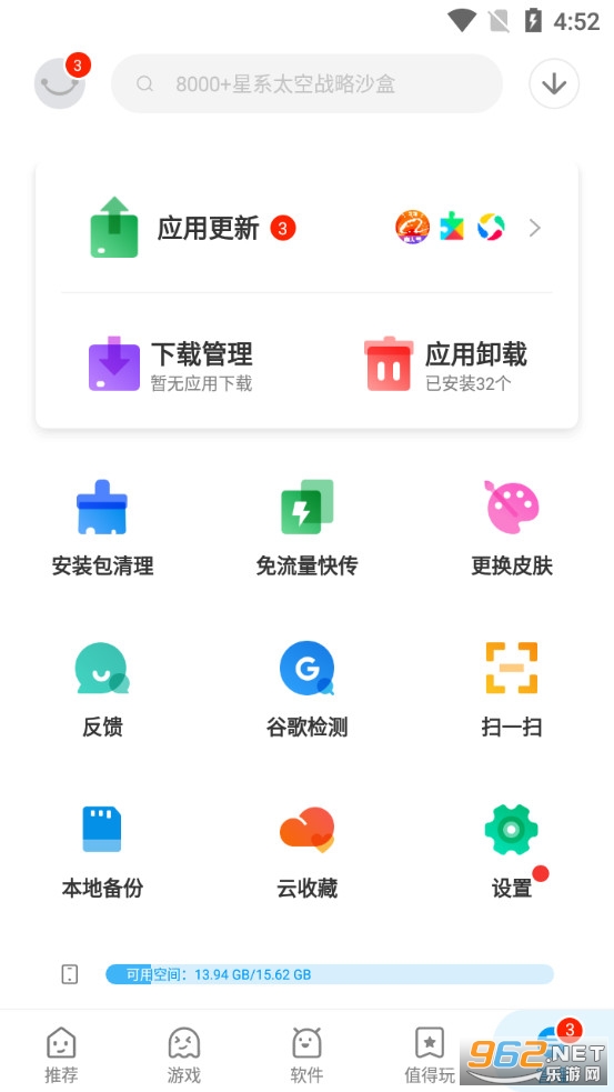 安卓下载安装-play商店安卓下载安装