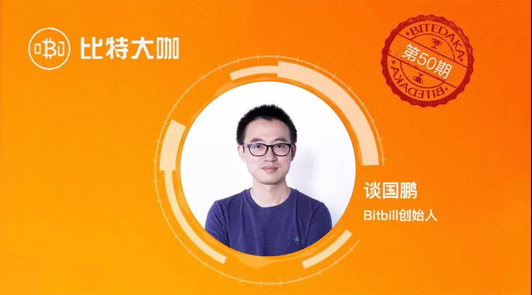 bitbill钱包-bitbill钱包下载