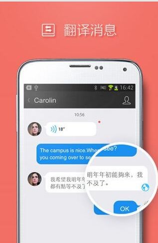 国际聊天软件app排行榜-国际聊天软件app排行榜最新