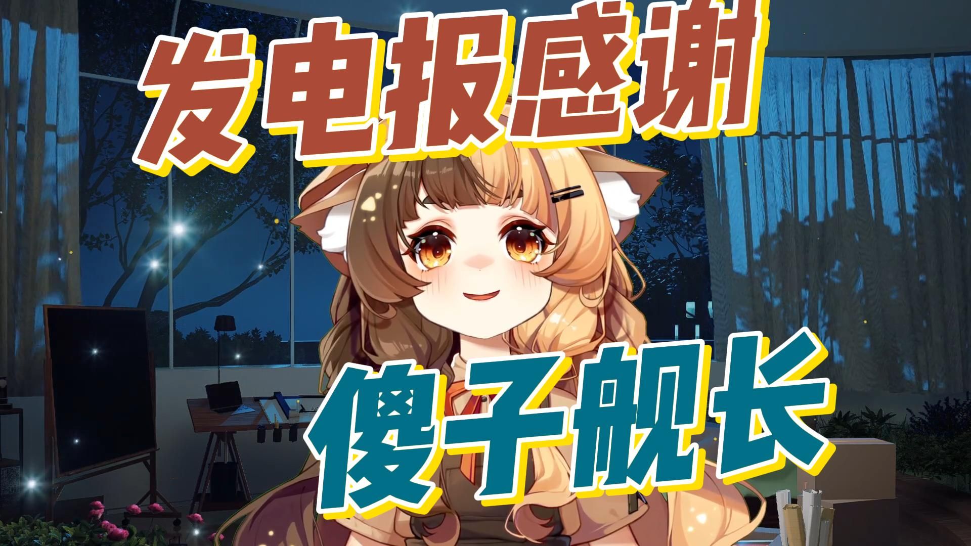 包含电报猴无消音语音的词条