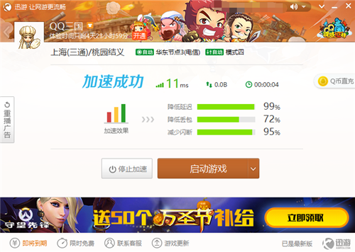 关于免费加速器梯子推荐手机的信息