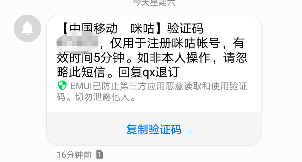 短信收不到验证码是怎么回事儿-短信收不到验证码是怎么回事儿呀