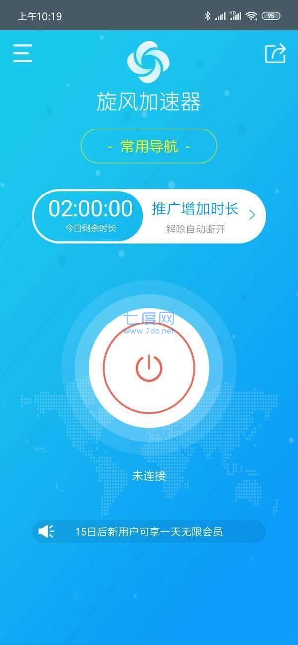 飞机永久免费外网加速器的简单介绍