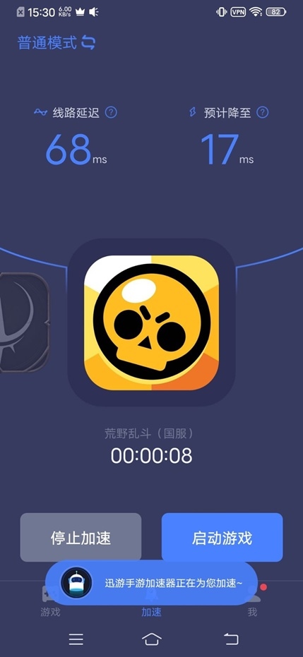 浏览器加速器推荐手游-浏览器加速器推荐手游版