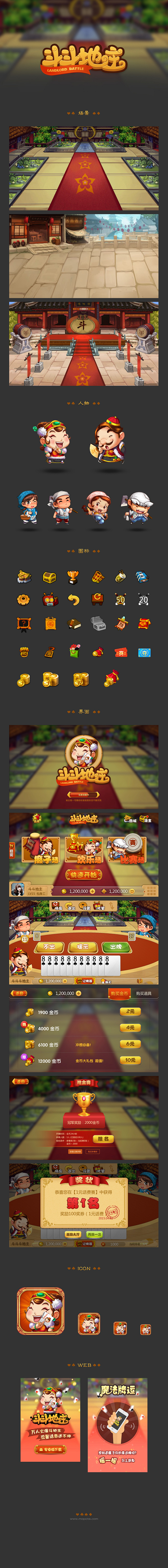 下载斗地主免费最新版-下载斗地主的免费版斗地安装