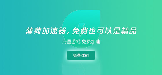 苹果免费的加速器软件有哪些-苹果免费的加速器软件有哪些好用