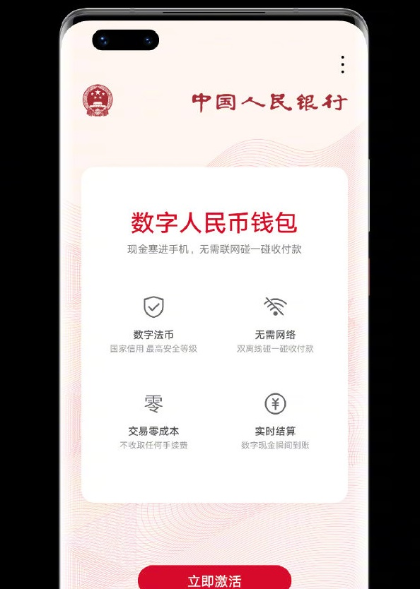 数字钱包EZ币-数字币钱包app