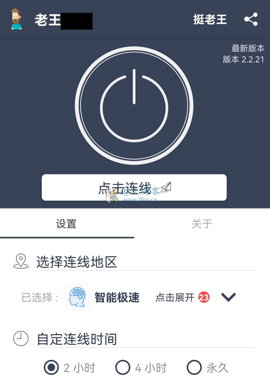 外网加速器免费下载安卓-外网加速器永久免费版下载