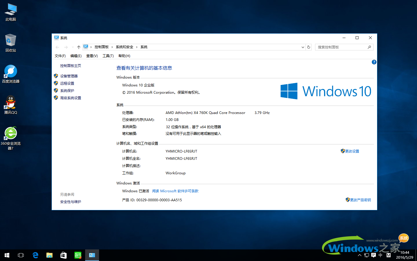 关于win10系统挂梯子教程步骤的信息