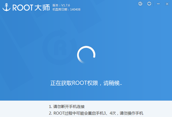 强力root工具一键root-强力root工具一键root官网