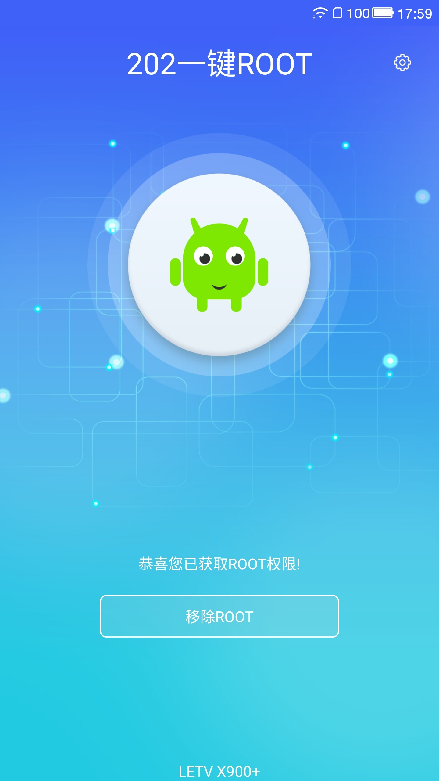 强力root工具一键root-强力root工具一键root官网