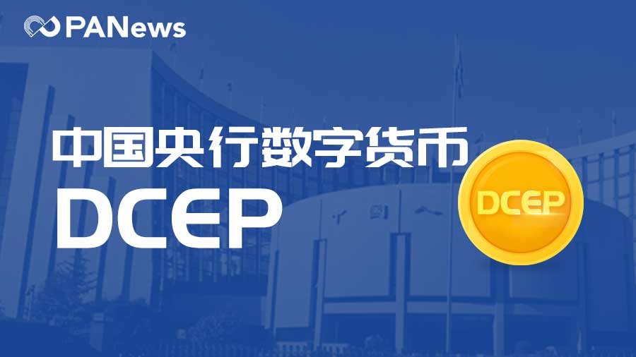 央行数字货币什么时候全面落地-央行数字货币什么时候全面落地的