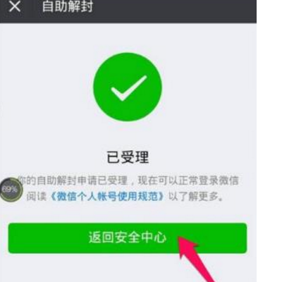 手机远程登录微信安全吗-手机远程登录微信安全吗可靠吗