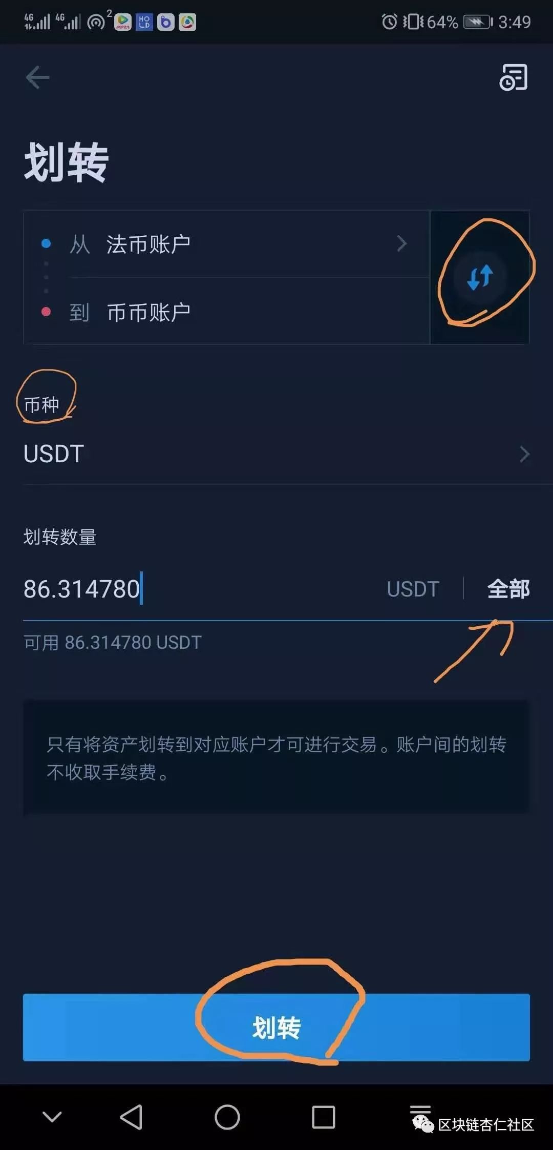 哪个app可以交易虚拟币-哪个app交易虚拟币最安全