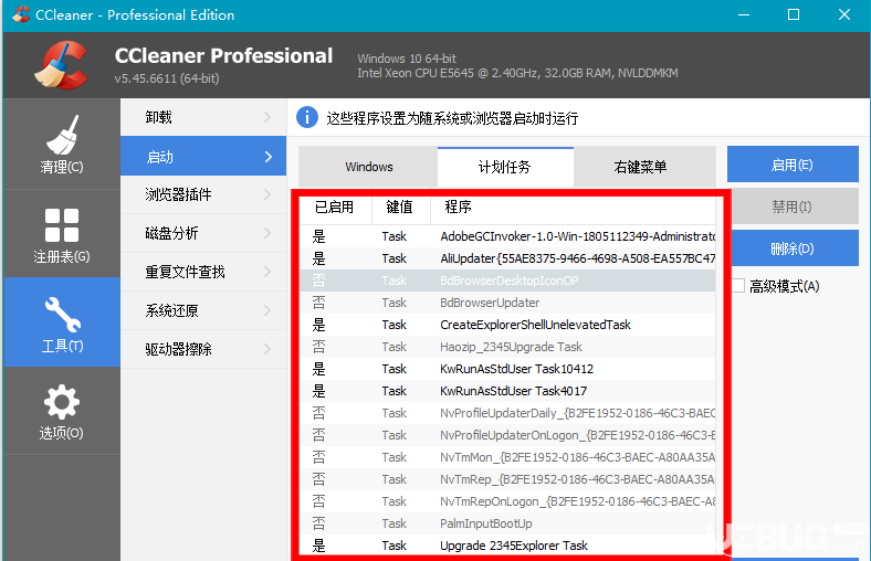 skypeforbusiness开机自启-skypeforbusiness开机自动启动