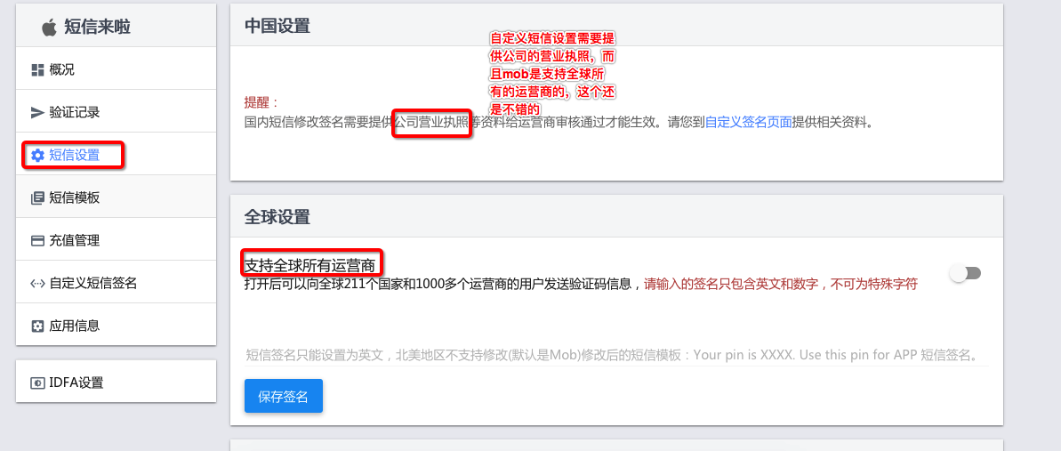 怎么获取验证码短信-怎样以最方便的方式获取验证码