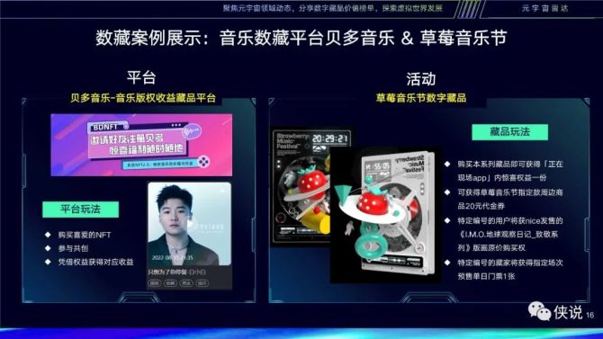 元宇宙数字藏品交易平台下载-元宇宙人类的数字化生存,进入雏形探索期