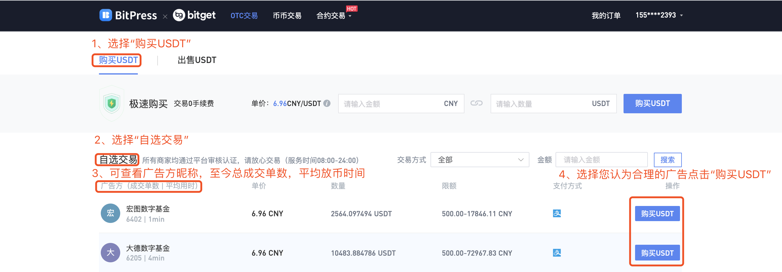 usdt如何操作-usdt怎么交易的
