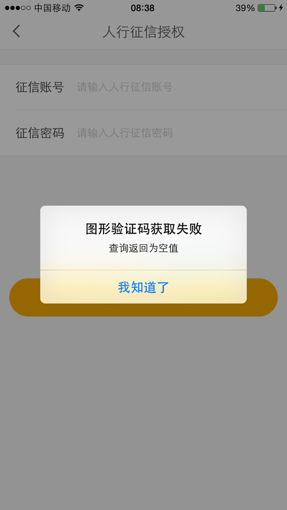 为什么验证码发不到-为什么验证码发不到短信里