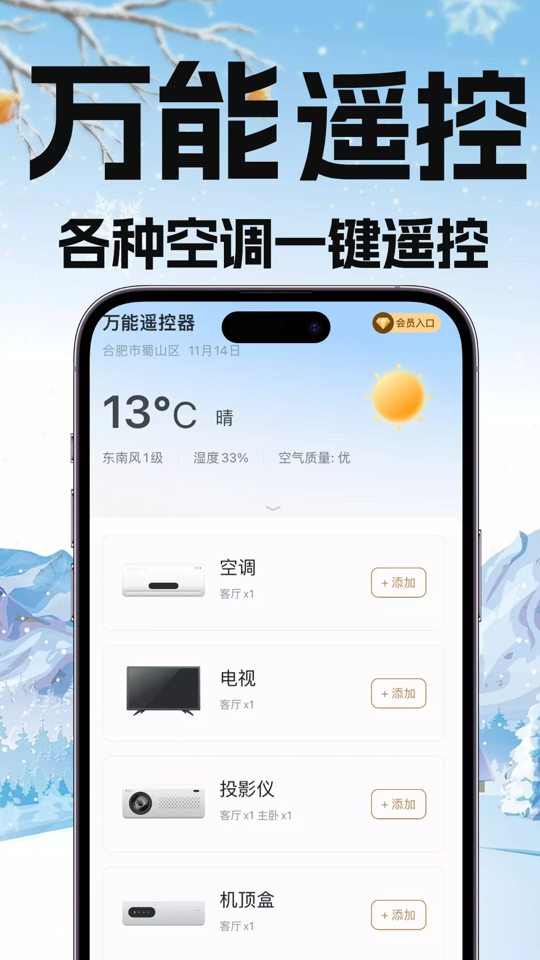 手机操作空调的遥控器-手机操作空调的遥控器在哪里