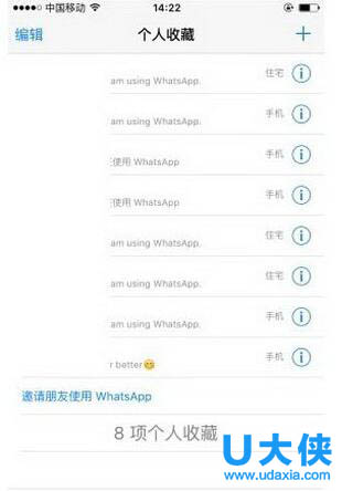 whatsapp上如何添加好友-whatsapp如何添加好友账号